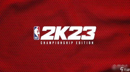 2k23游戏最新爆料,揭秘全新玩法与角色升级 第3张 2k23游戏最新爆料,揭秘全新玩法与角色升级 第3张